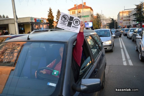 Протест срещу цената на винетките