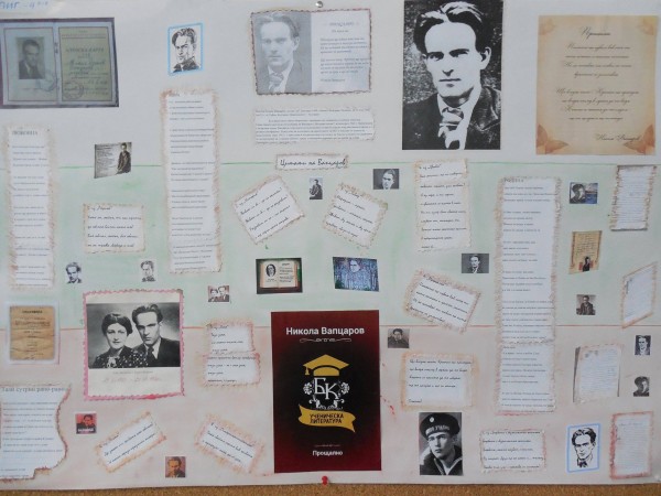 Патронен празник отбелязва ОУ “Никола Вапцаров“ днес