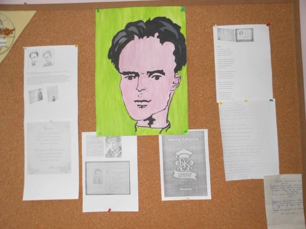 Патронен празник отбелязва ОУ “Никола Вапцаров“ днес