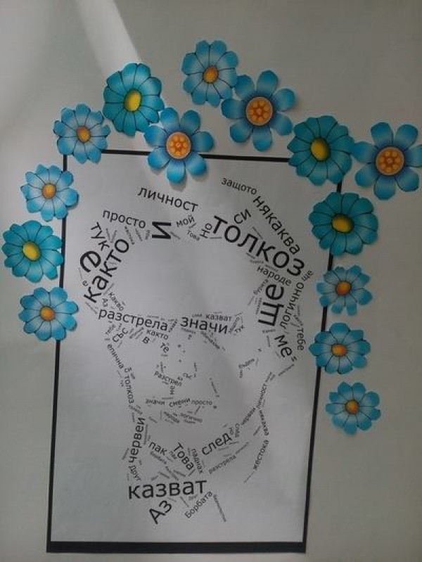 Патронен празник отбелязва ОУ “Никола Вапцаров“ днес