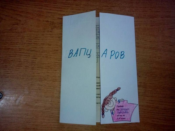 Патронен празник отбелязва ОУ “Никола Вапцаров“ днес