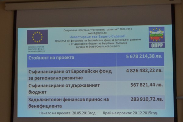Община Казанлък проведе заключителна пресконференция по проект
