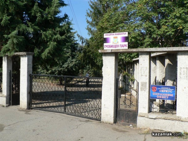 Намериха удавник в канал до гробищата / Новини от Казанлък