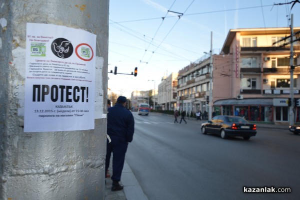 Отново многоброен протест в Казанлък срещу увеличението на винетките