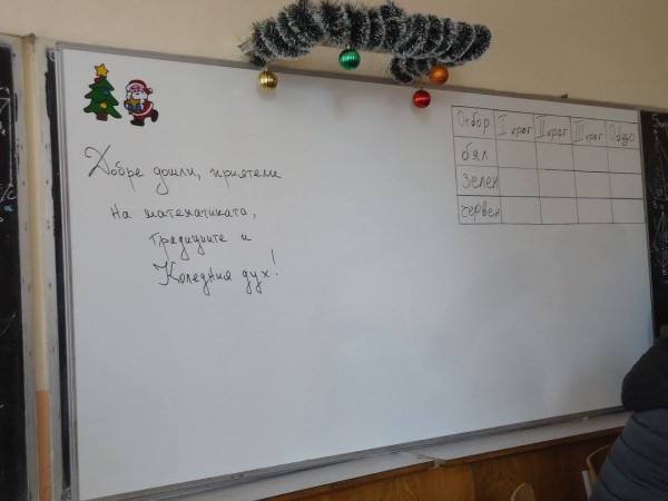 Коледно състезание по математика в ПГ „Иван Хаджиенов”