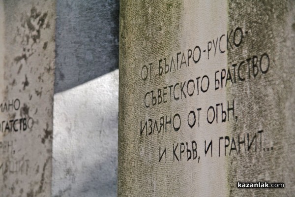 138 години от Освобождението на Казанлък