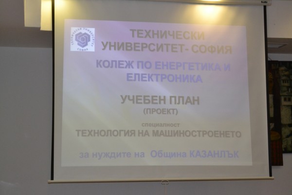 Ректорът и ръководството на Технически университет, гр. София обсъдиха с казанлъшкия бизнес откриването на свой филиал