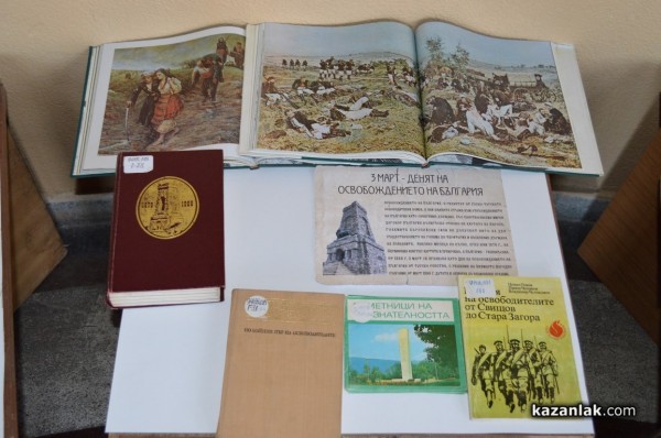 Изложба посветена на Трети март бе открита в Библиотеката