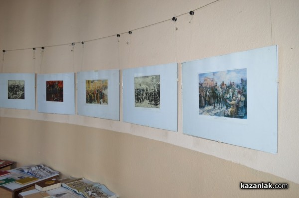 Изложба посветена на Трети март бе открита в Библиотеката