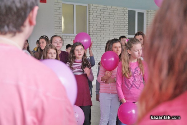 Розови балони и сърце „нарисувано“ с тела срещу насилието в училище