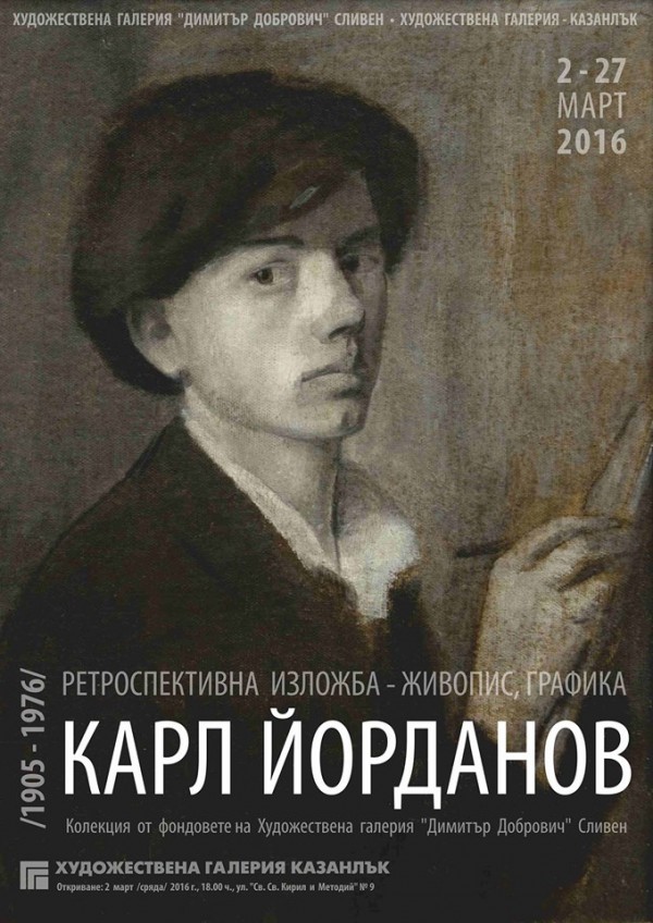 Ретроспективна изложба на Карл Йорданов ще ни представи Художествената галерия / Новини от Казанлък