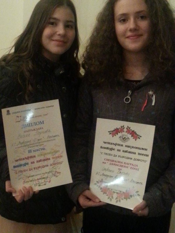 С  много награди се поздравиха певиците на НЧ „Възродена Искра“