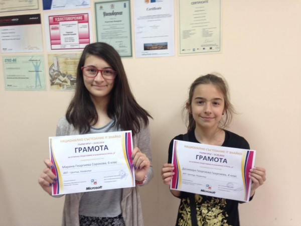 ИКТ Център ще помогне на всеки, който търси нова работа и перспективи с курс за компютърна грамотност от 22 март