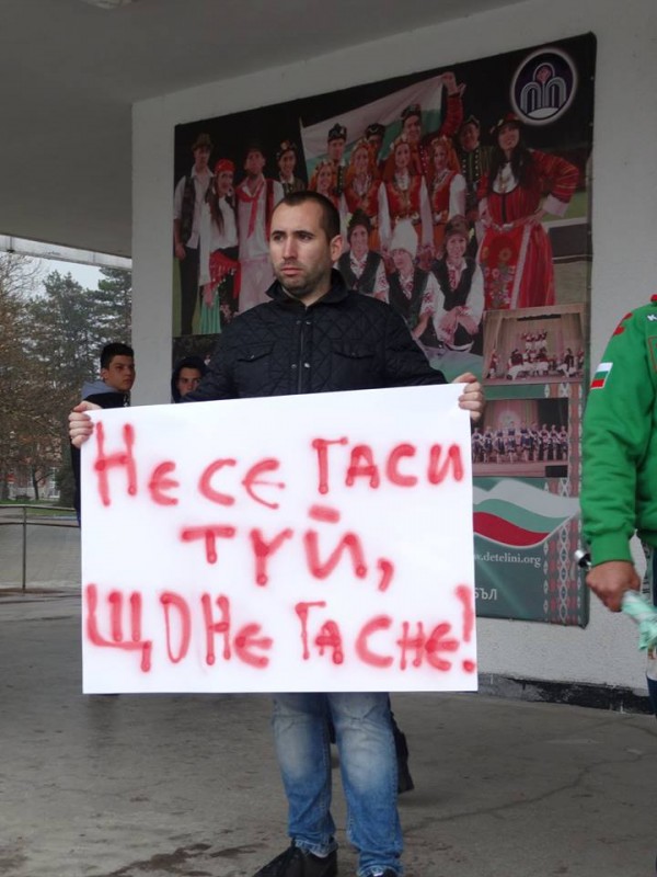 Павелбанци излязоха на протест