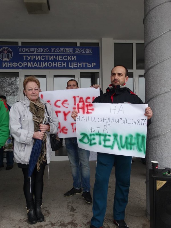 Павелбанци излязоха на протест