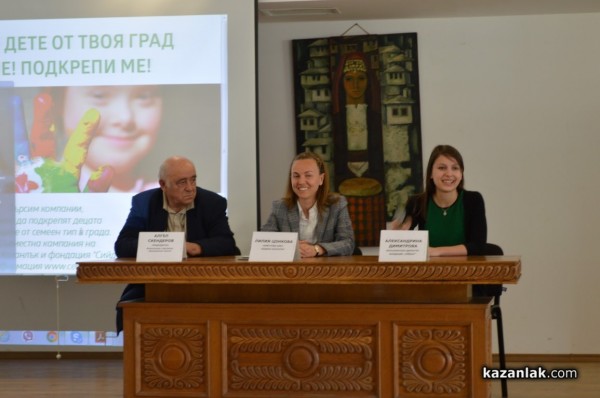 Стартира кампанията „И аз съм дете от твоя град“