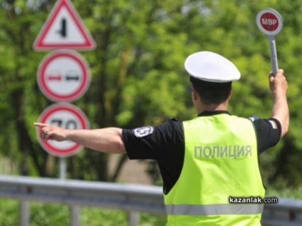 График на пътния контрол в Казанлък и региона за 9 април, събота / Новини от Казанлък