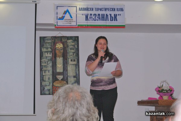 АТК “Казанлък“ награди свои членове по повод 55-годишнината от създаването на клуба