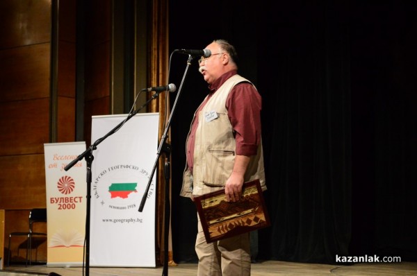 Откриване на Българския географски фестивал /видео/