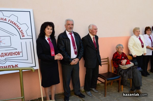 С шествие по улиците на Казанлък Механото отбеляза своята 91-годишнина