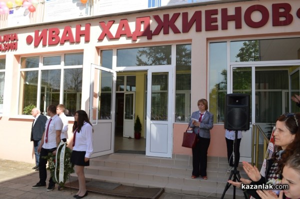 С шествие по улиците на Казанлък Механото отбеляза своята 91-годишнина