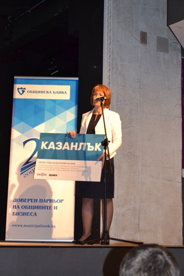 Казанлък е най-зеленият български град