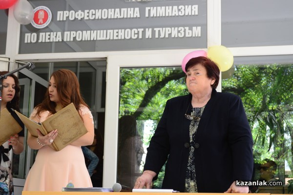 Първи випуск туристически мениджъри изпрати днес ПГЛПТ