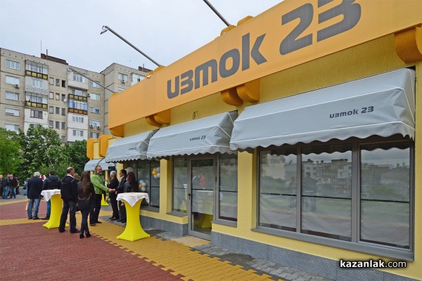 Комплекс “Изток 23“ отвори врати на 21 май /видео/