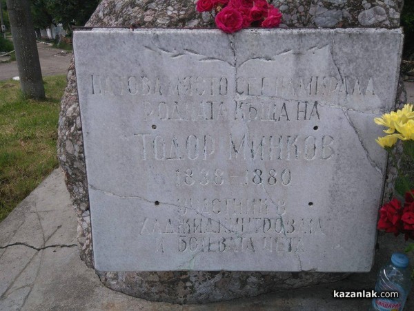 Патриоти почетоха Деня на Ботев и четата му в Долно Сахране и Павел баня