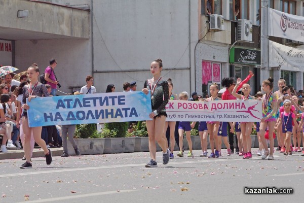 Карнавално шествие 2016 / 3