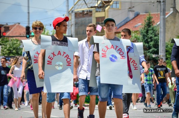 Карнавално шествие 2016 / 1