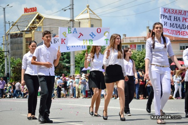 Карнавално шествие 2016 / 1