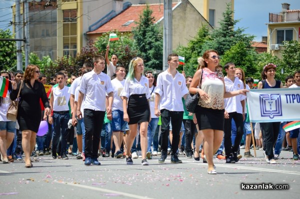 Карнавално шествие 2016 / 2