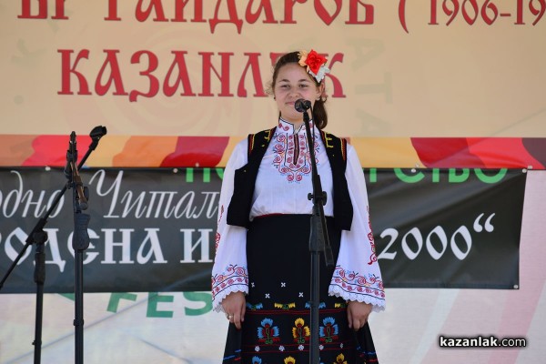 На площад „Севтополис“ започна Националният фолклорен конкурс „Димитър Гайдаров“