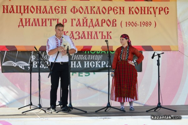 На площад „Севтополис“ започна Националният фолклорен конкурс „Димитър Гайдаров“ / Новини от Казанлък