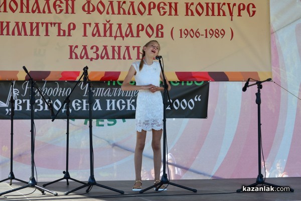 На площад „Севтополис“ започна Националният фолклорен конкурс „Димитър Гайдаров“