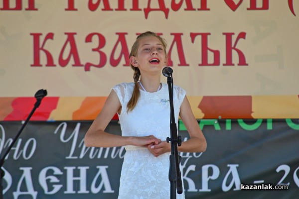 На площад „Севтополис“ започна Националният фолклорен конкурс „Димитър Гайдаров“