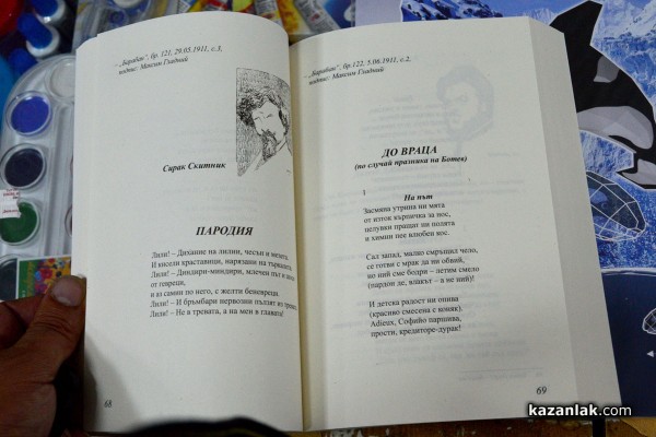 Излезе от печат ново издание със събрани произведения на Чудомир