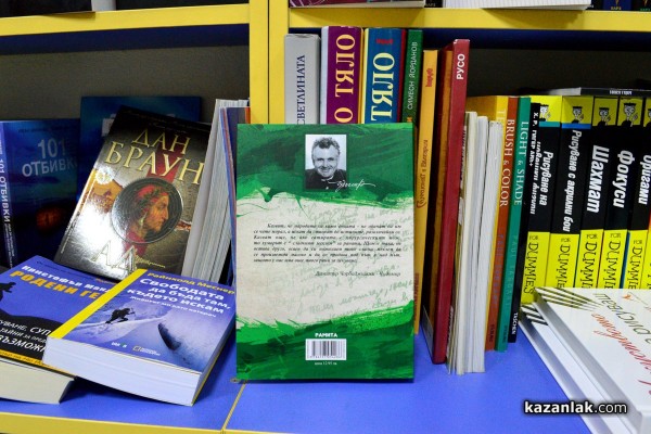 Излезе от печат ново издание със събрани произведения на Чудомир