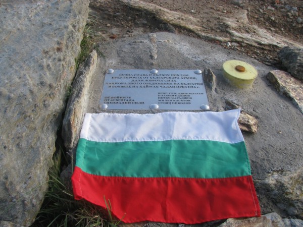 Петдневна експедиция “Боснански Маглич-Джеравица-Каймакчалан 2016“