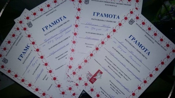 БТЦ „Грация” с награди от поредния международен фестивал