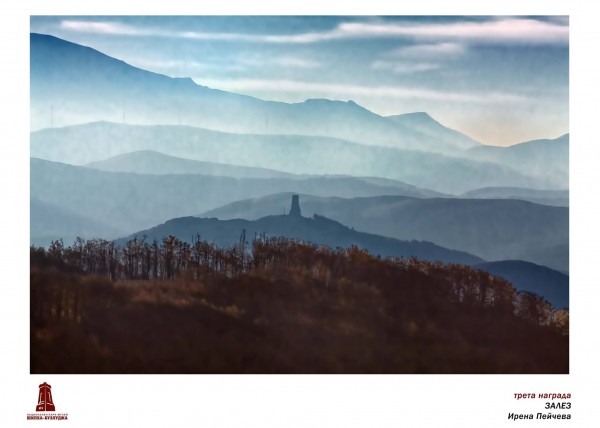Веселин Бонев спечели конкурсът „И днес йощ Балканът…“