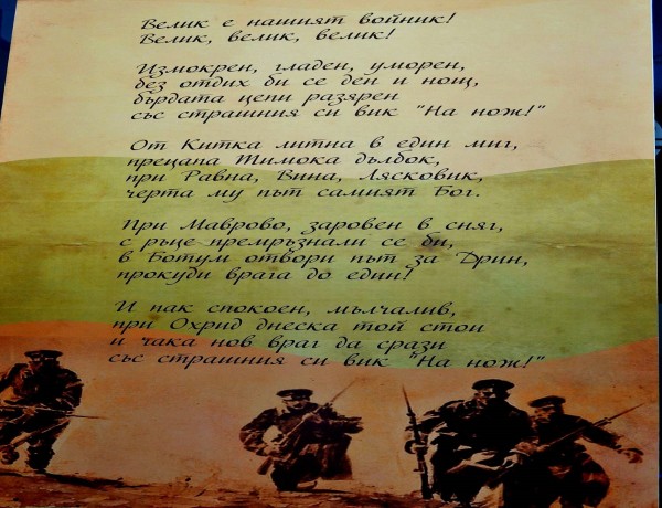 Силна подкрепа за идеята на Казанлък за паметник на химна „Велик е нашият войник“