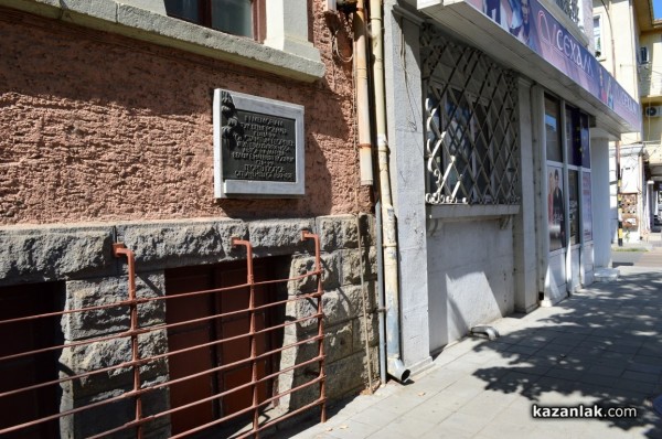 (Не)известната плоча на автора на „Велик е нашият войник“ в Казанлък