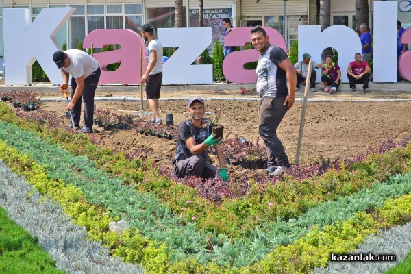 Голям надпис „Kazanlak“ и нова градинка срещу ЛИДЛ