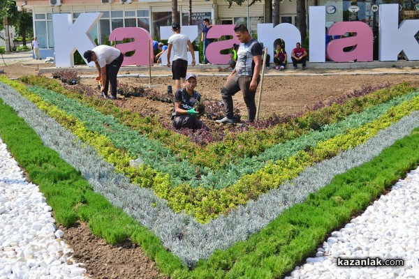 Голям надпис „Kazanlak“ и нова градинка срещу ЛИДЛ