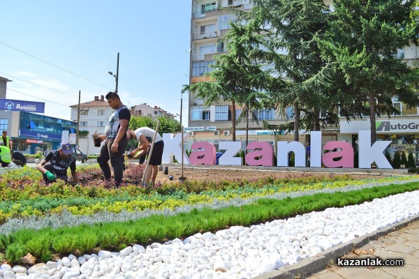 Голям надпис „Kazanlak“ и нова градинка срещу ЛИДЛ