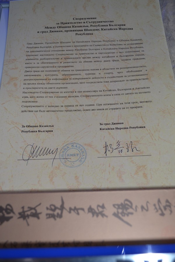 Общинска делегация заминава за Китай