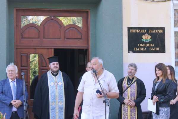 Павел баня празнува