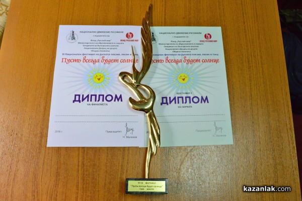 Казанлък бе домакин на фестивал на руската поезия, песен и танц